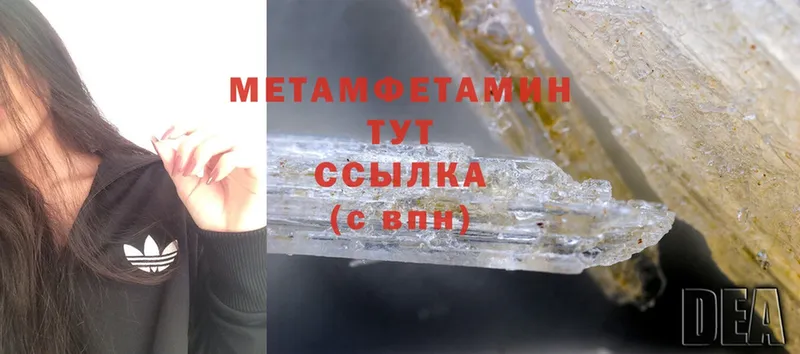 МЕТАМФЕТАМИН Декстрометамфетамин 99.9%  Валуйки 